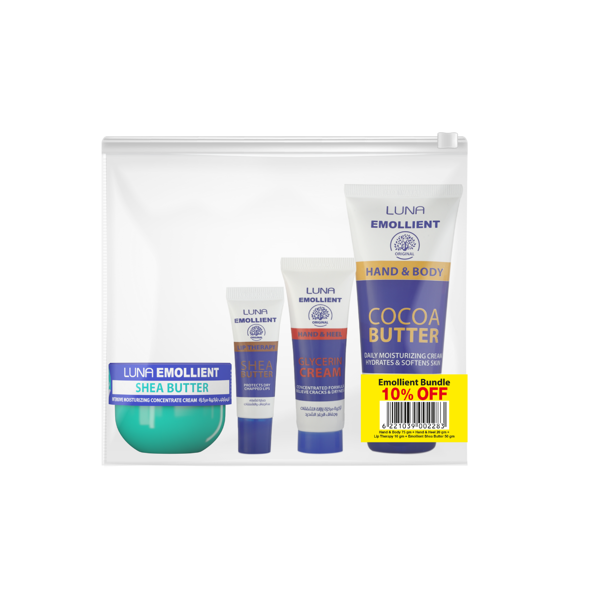 Emollient Bundle-10% OFF